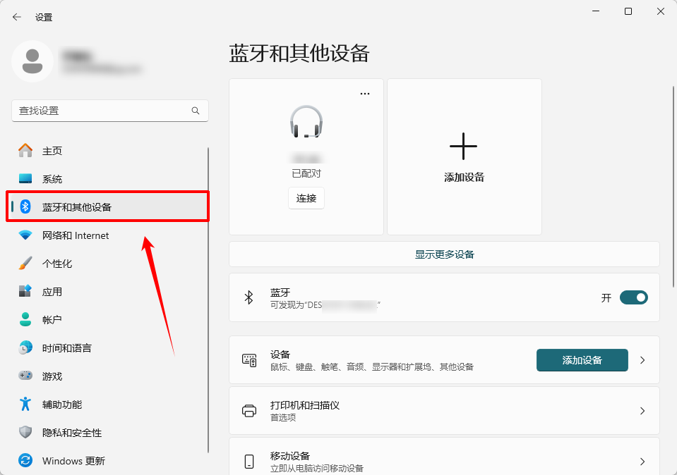 无线鼠标没反应怎么办3