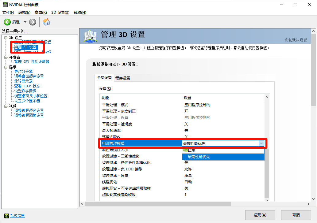 电源管理模式 电源管理模式