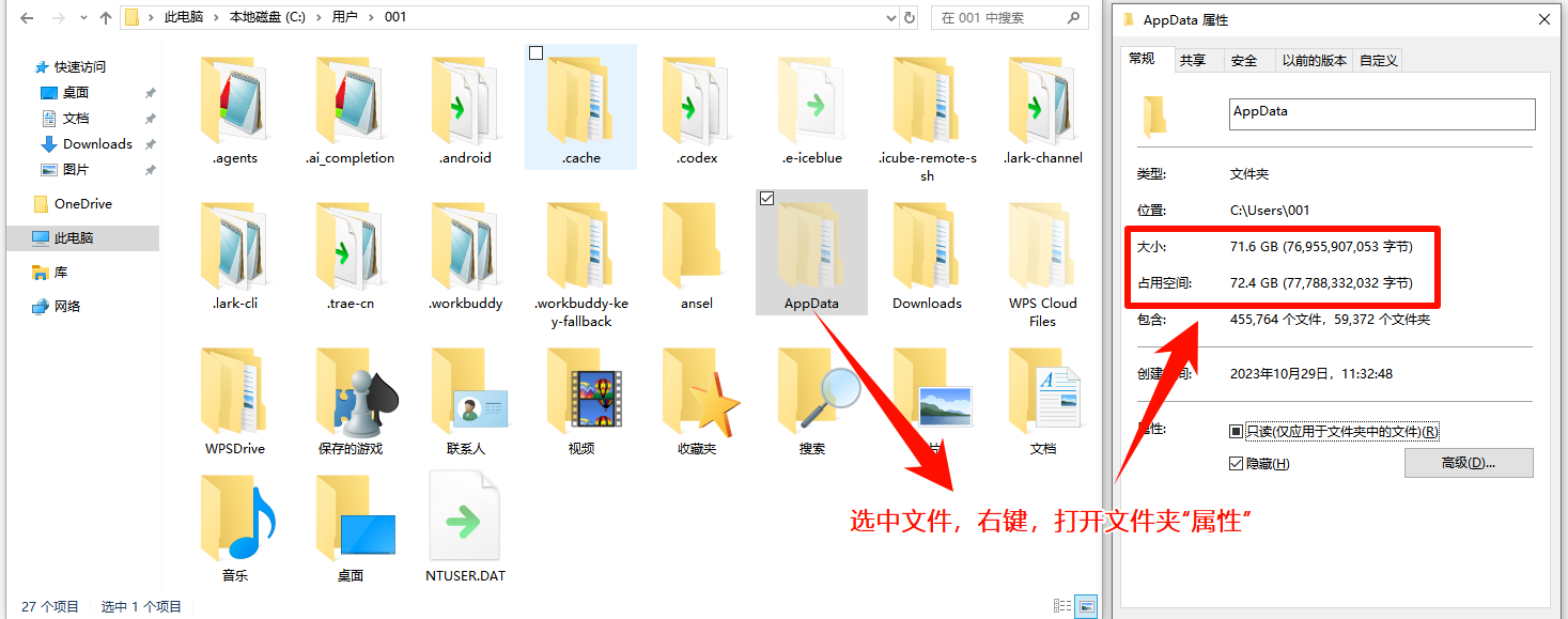 文档迁移到D盘6
