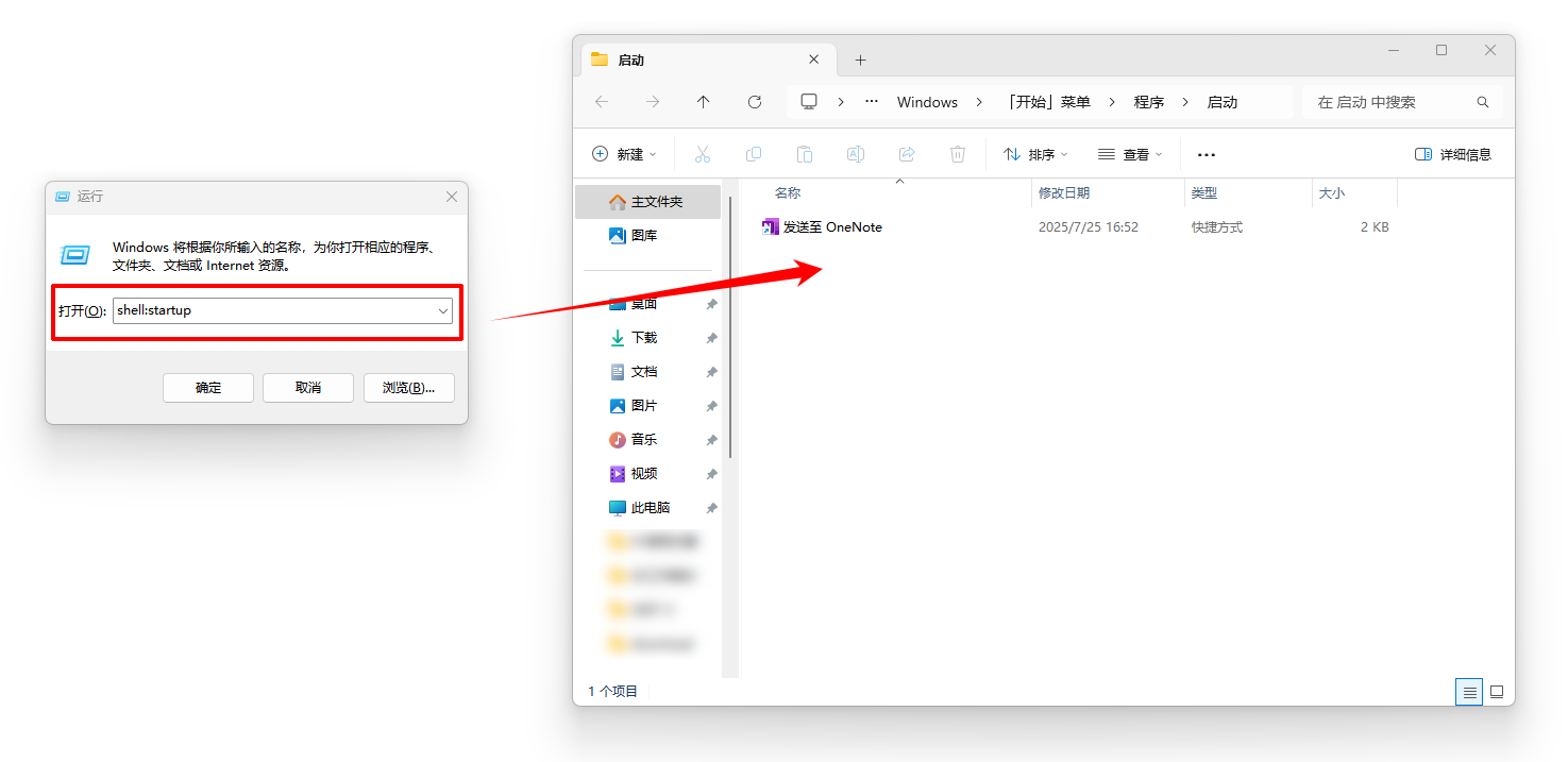 win11怎么关闭开机自启软件6