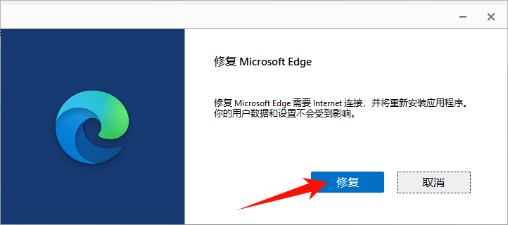 msedge.exe 应用程序错误5
