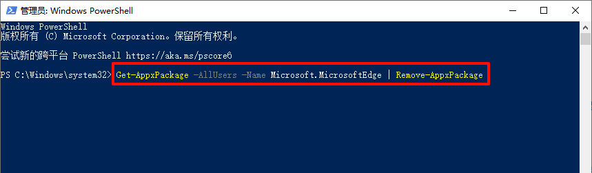 win10怎么强制卸载edge浏览器2