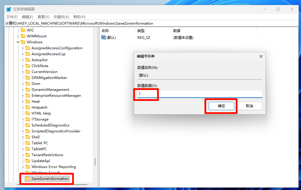 注册表修改数值 注册表修改数值