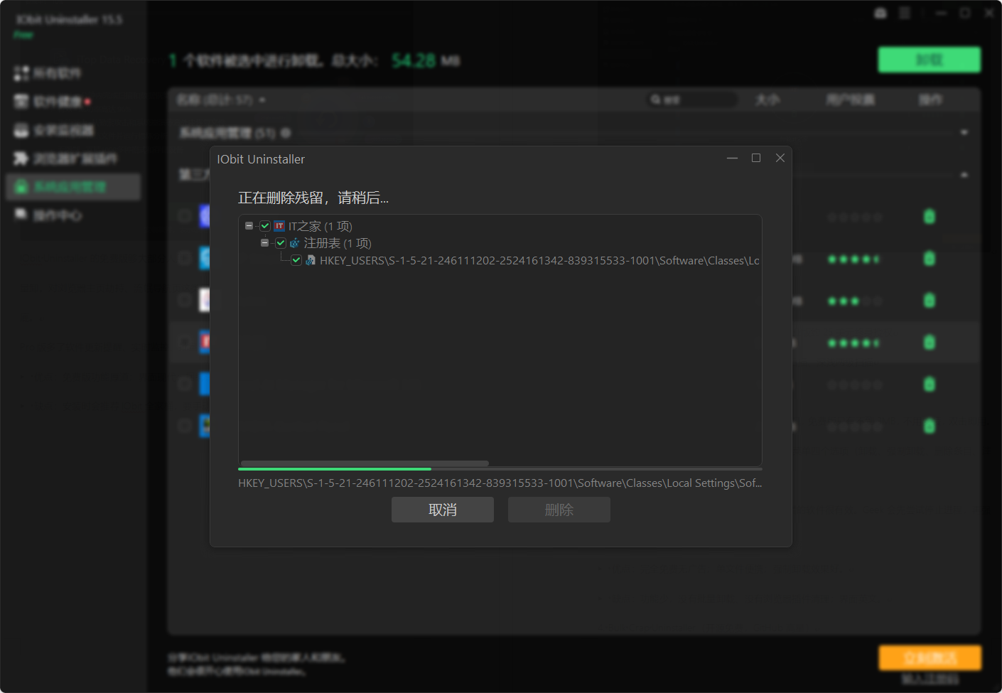 IObit Uninstaller清理注册表 IObit Uninstaller清理注册表