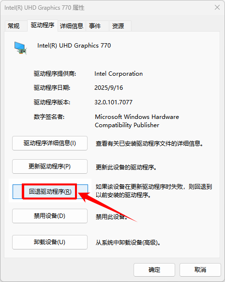 显卡代码43怎么解决7