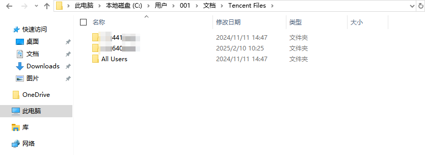 Tencent Files可以删除吗7