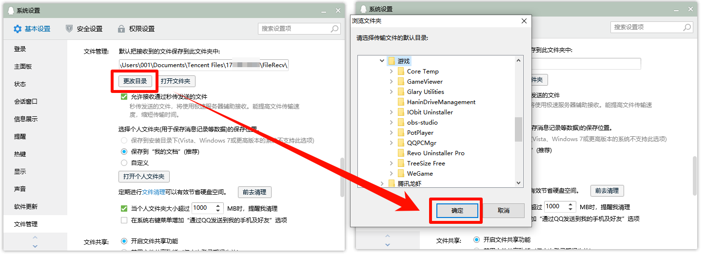 Tencent Files可以删除吗11