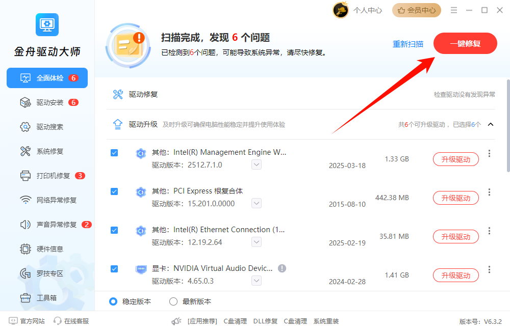 游戏启动失败75010258