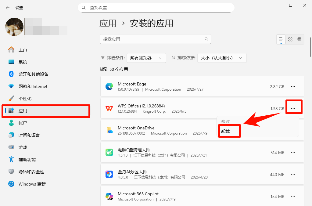 ProgramData可以删除吗6