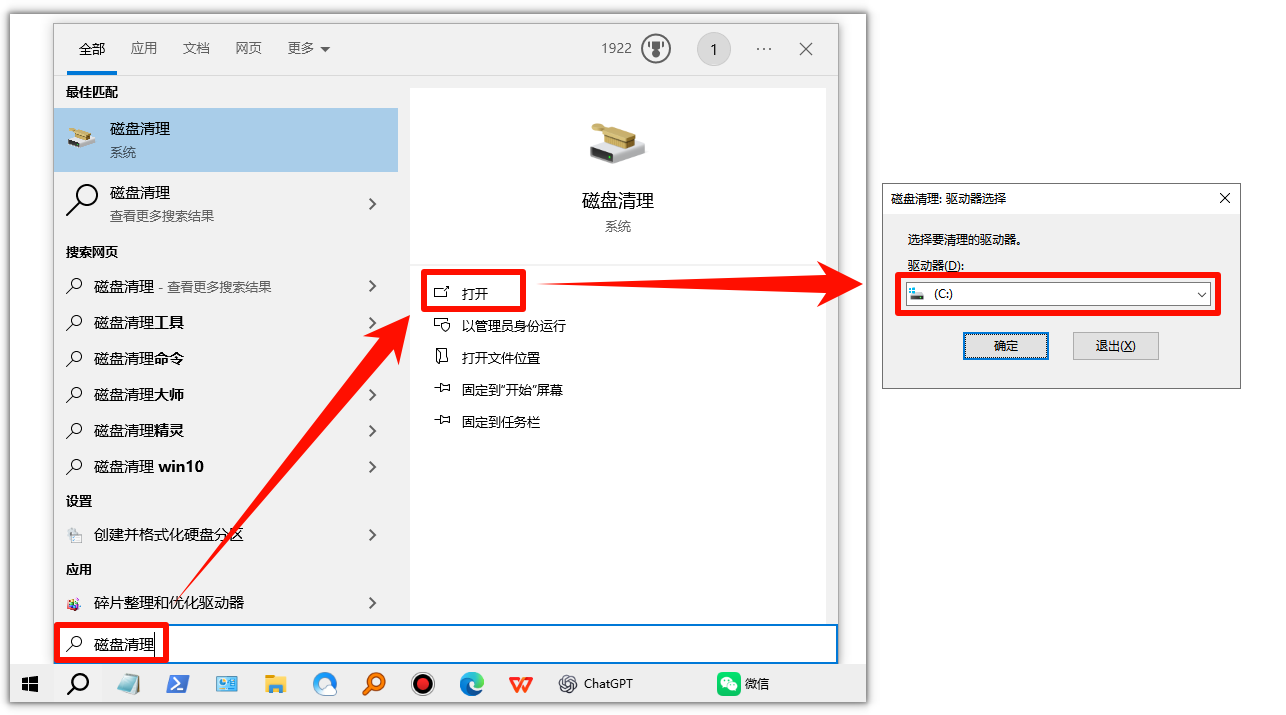 windows.old可以删除吗6