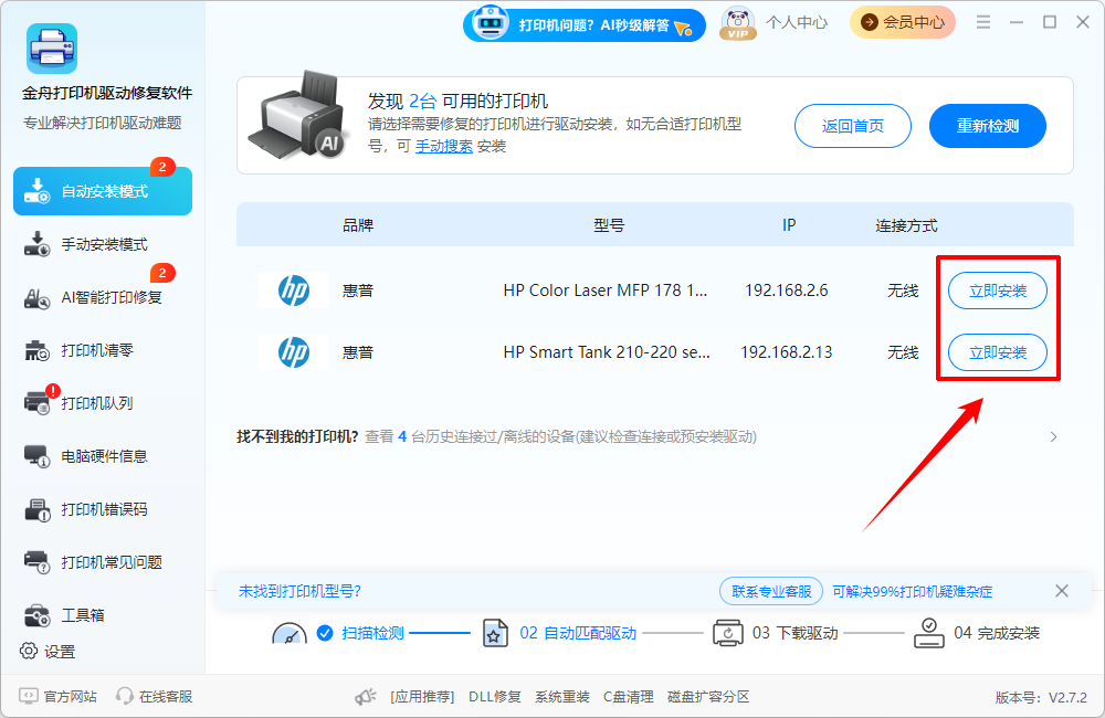 打印机状态错误5