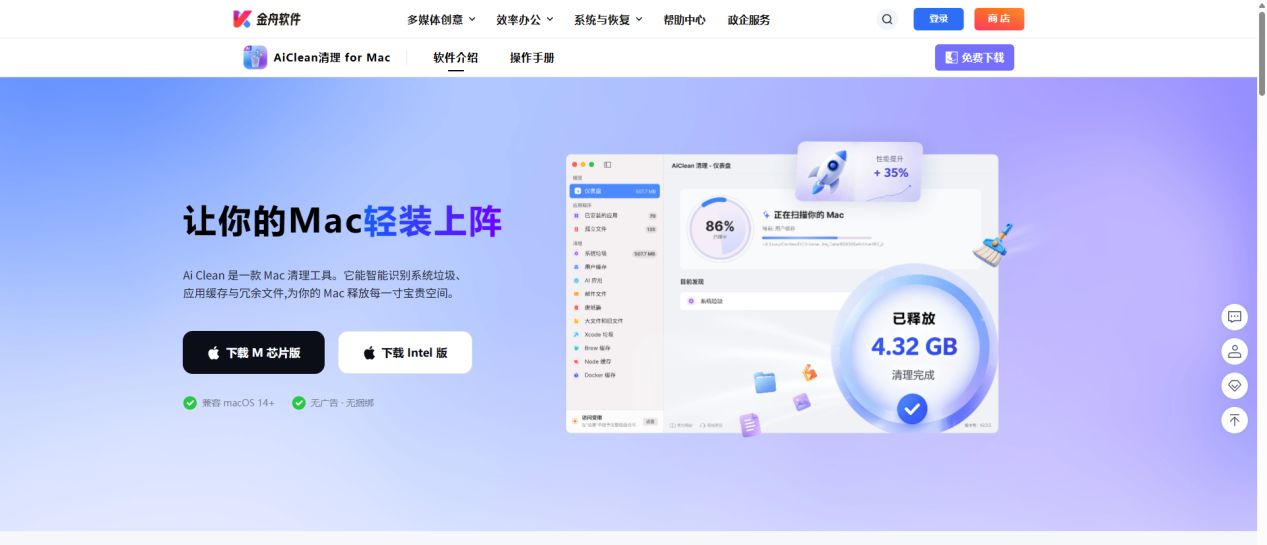 电脑清理5