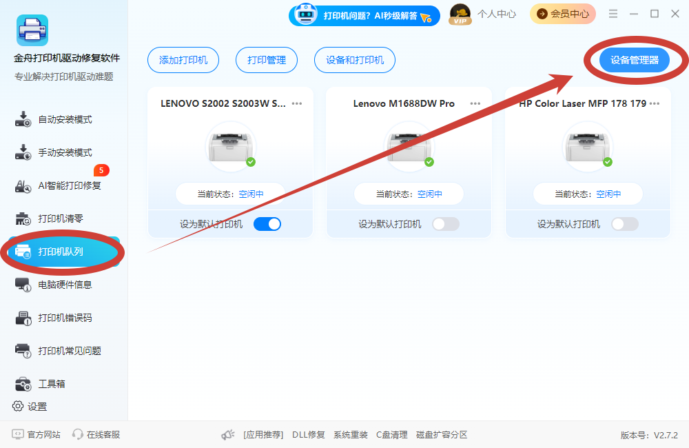 打印机端口1