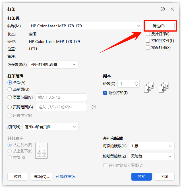 打印机报错2