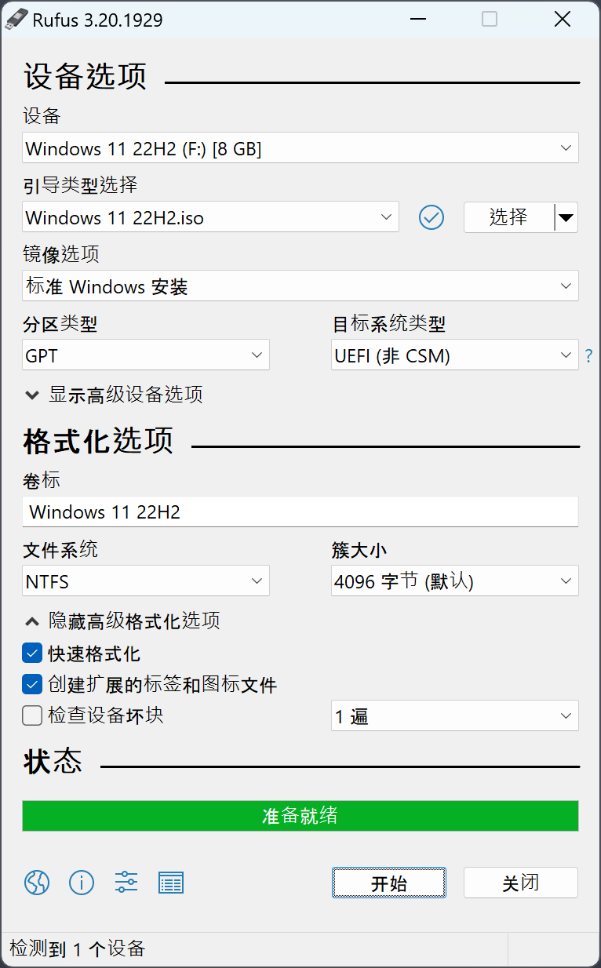 系统重装哪个软件好用5