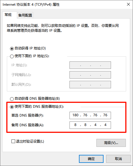 刷新DNS缓存9