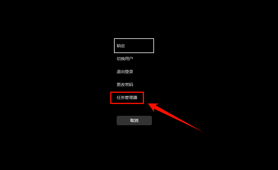 电脑开机后黑屏进入不了桌面怎么解决2