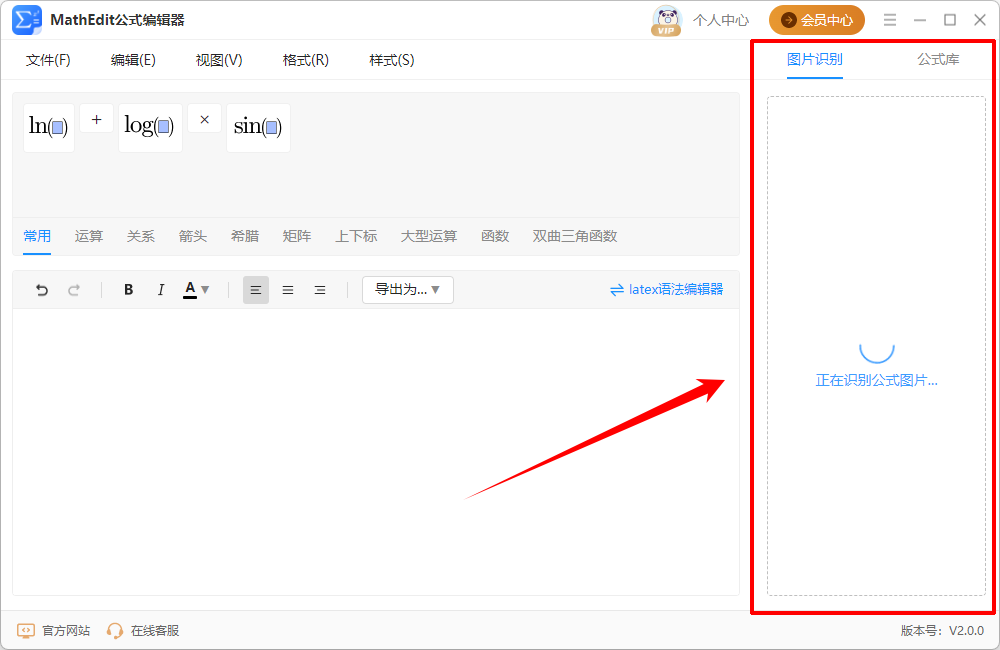 MathEdit公式编辑器14