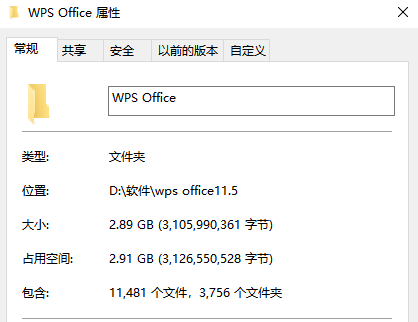 WPS Office属性大小 WPS Office属性大小