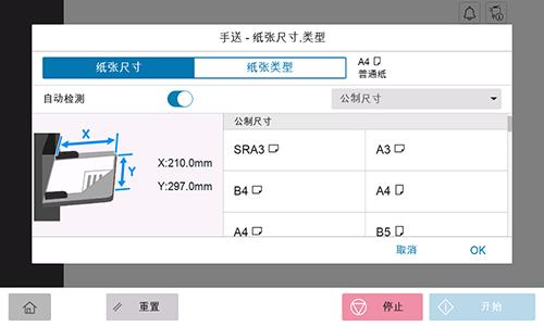 打印机报错5