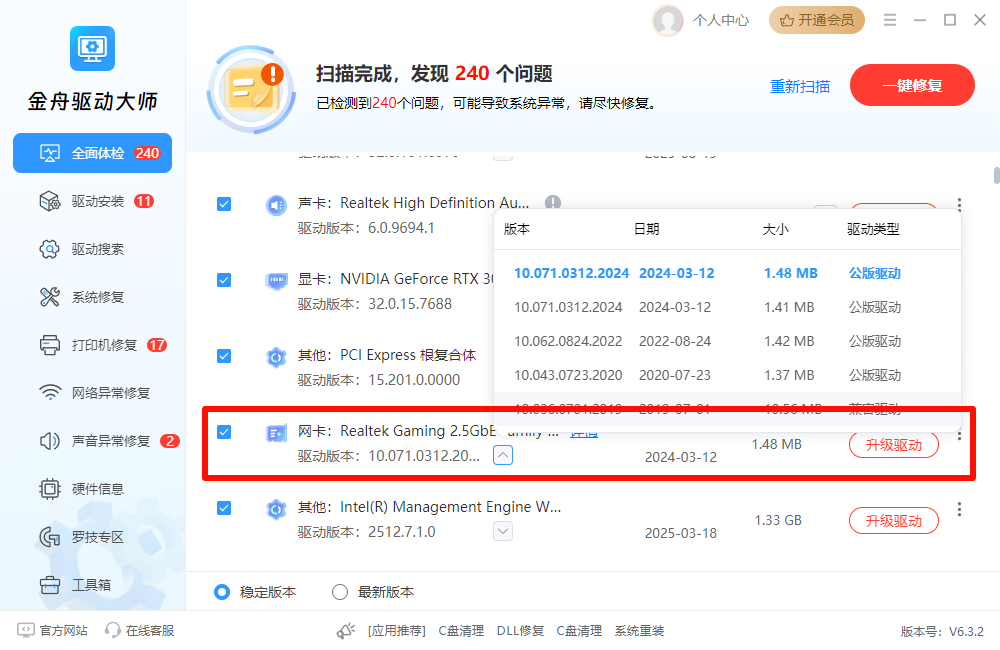 电脑网速慢怎么解决?VPN、代理、住宅 IP、静态 IP怎么选择?14