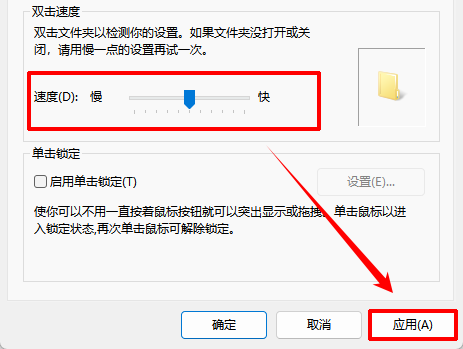 鼠标左键点一下就双击3