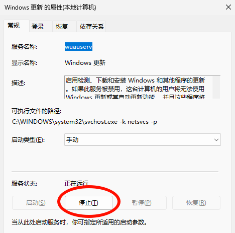 ntoskrnl蓝屏如何修复6