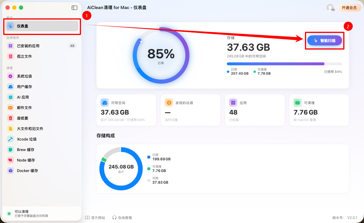 电脑C盘优化8