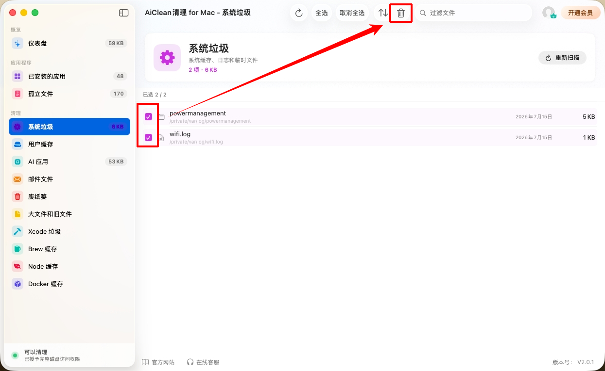 电脑C盘优化17