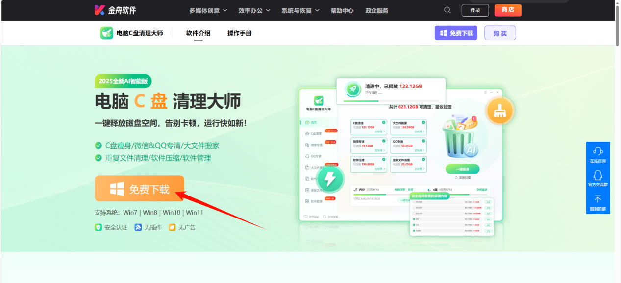 ps暂存盘已满怎么解决12