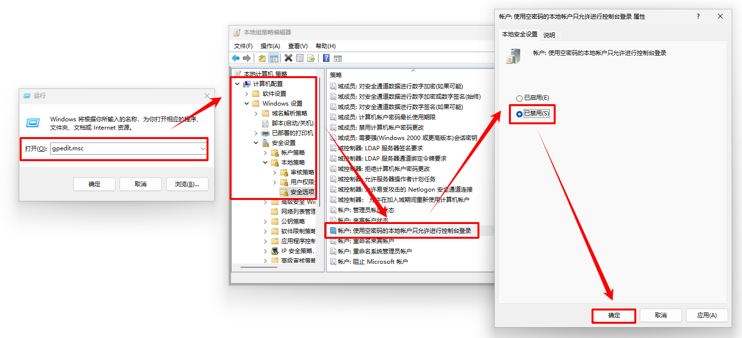 0x00000012无法连接打印机11