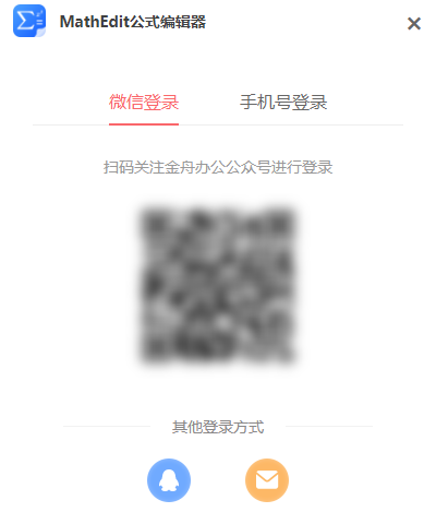 MathEdit公式编辑器4