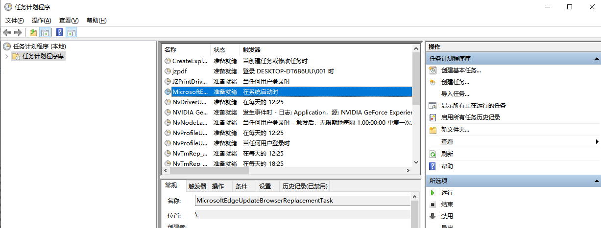 Explorer.EXE空白警告11