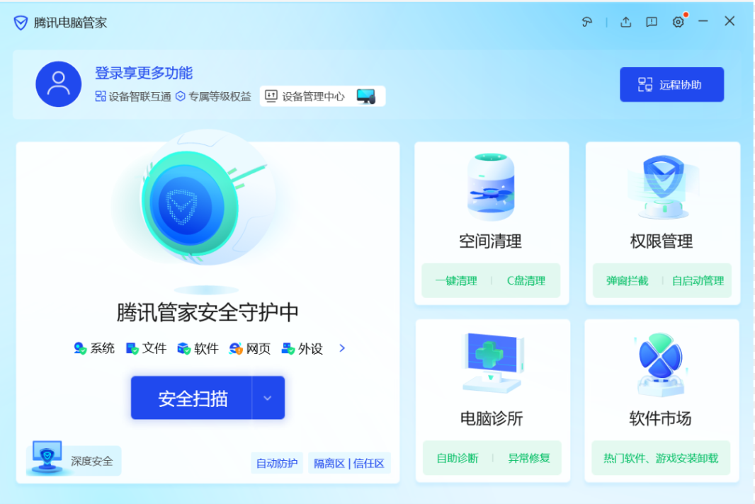 腾讯电脑管家软件图 腾讯电脑管家软件图