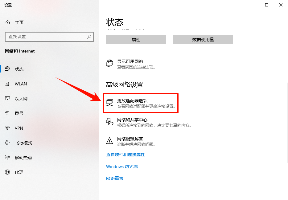 网络正常但是微软商店打不开7