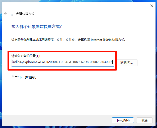 创建手动桌面快捷方式 创建手动桌面快捷方式