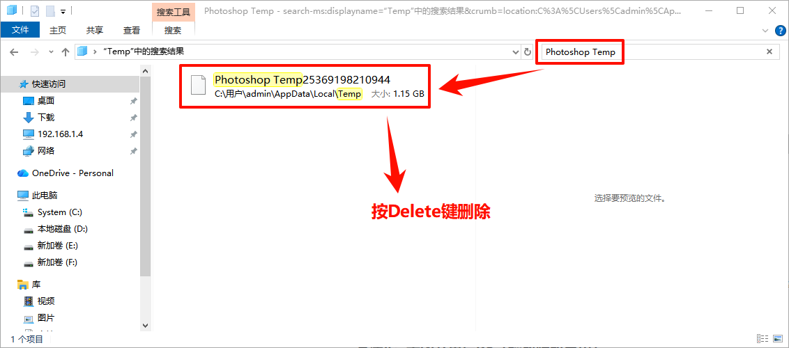 ps暂存盘已满怎么解决3