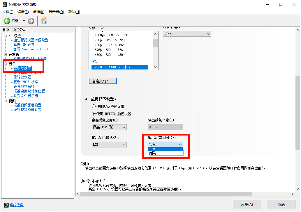 颜色设置 颜色设置