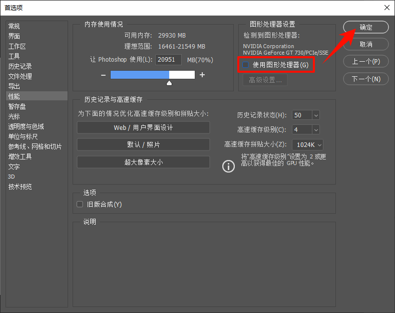 ps无法完成请求因为程序错误6