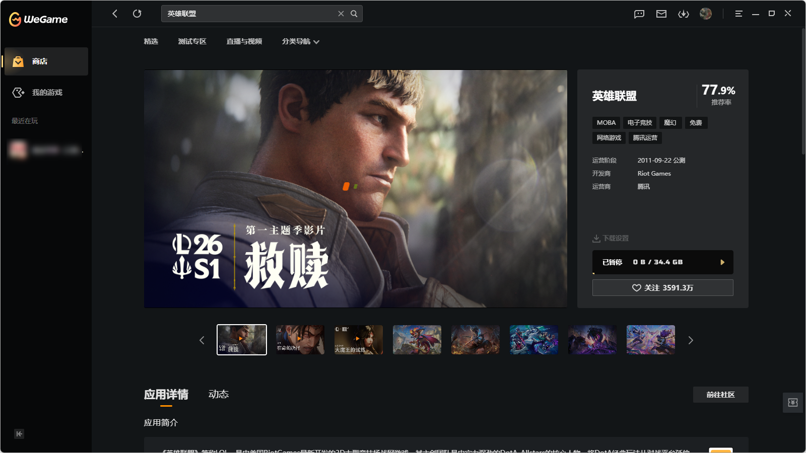 wegame14
