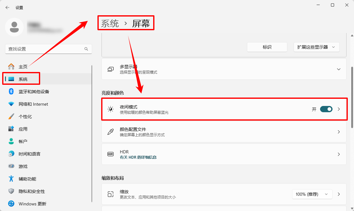 显示屏太亮了怎么调暗7