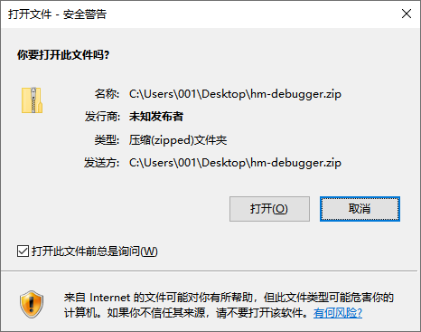 安全警告 安全警告