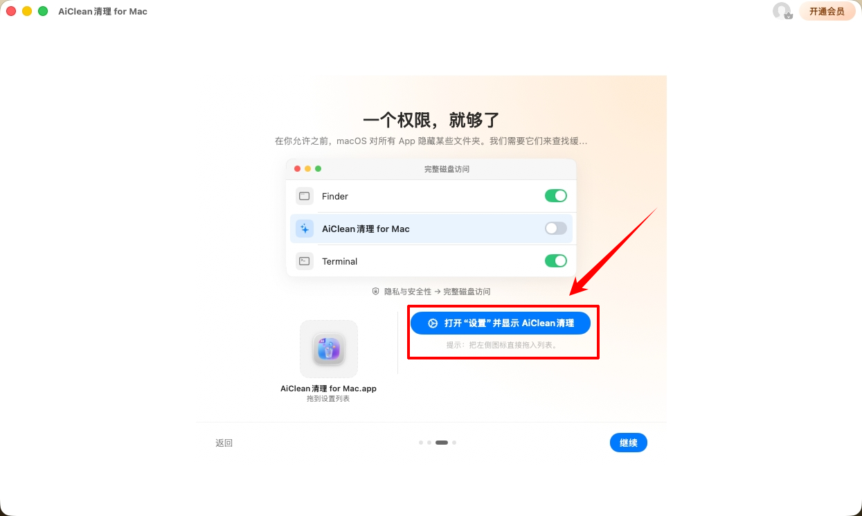 电脑C盘优化3