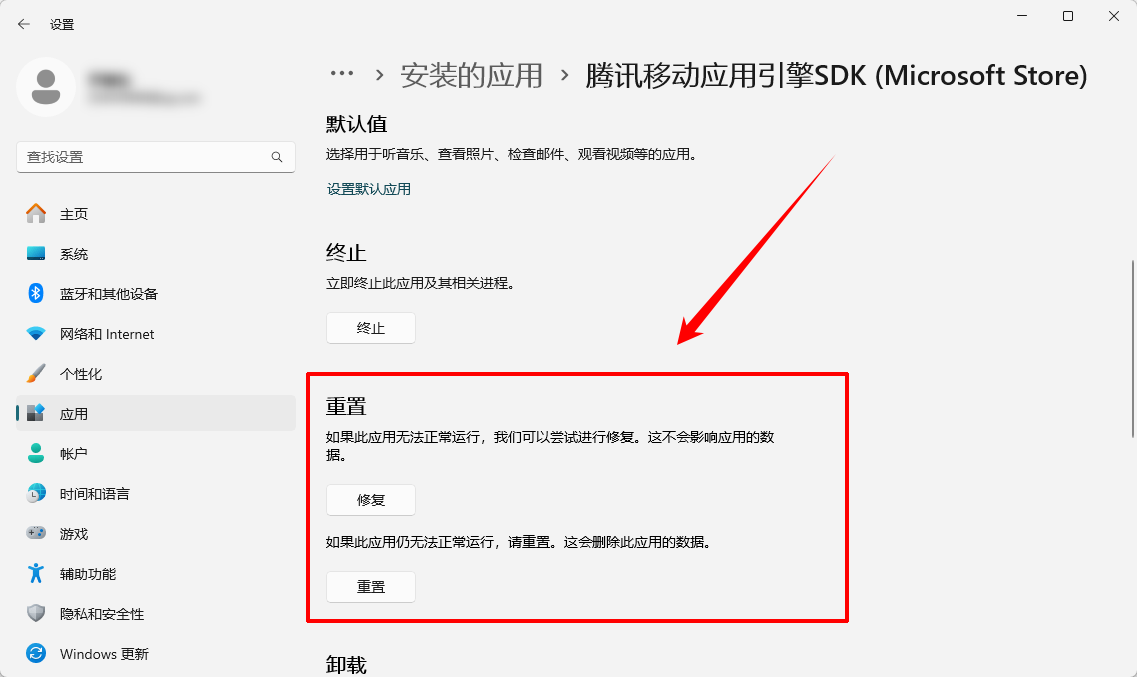 微软商店无法下载应用程序5