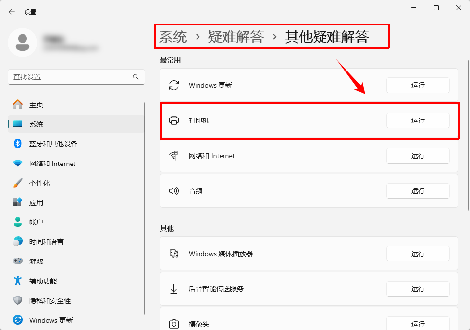 打印机状态错误4