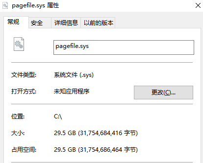 pagefile.sys属性大小 pagefile.sys属性大小