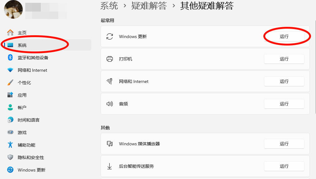 ntoskrnl蓝屏如何修复11