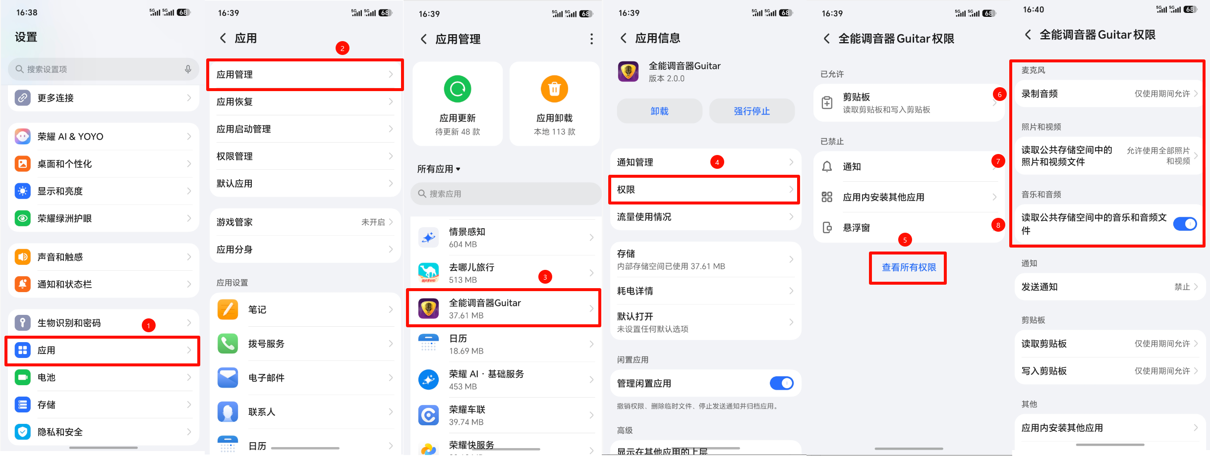 全能调音器Guitar APP4