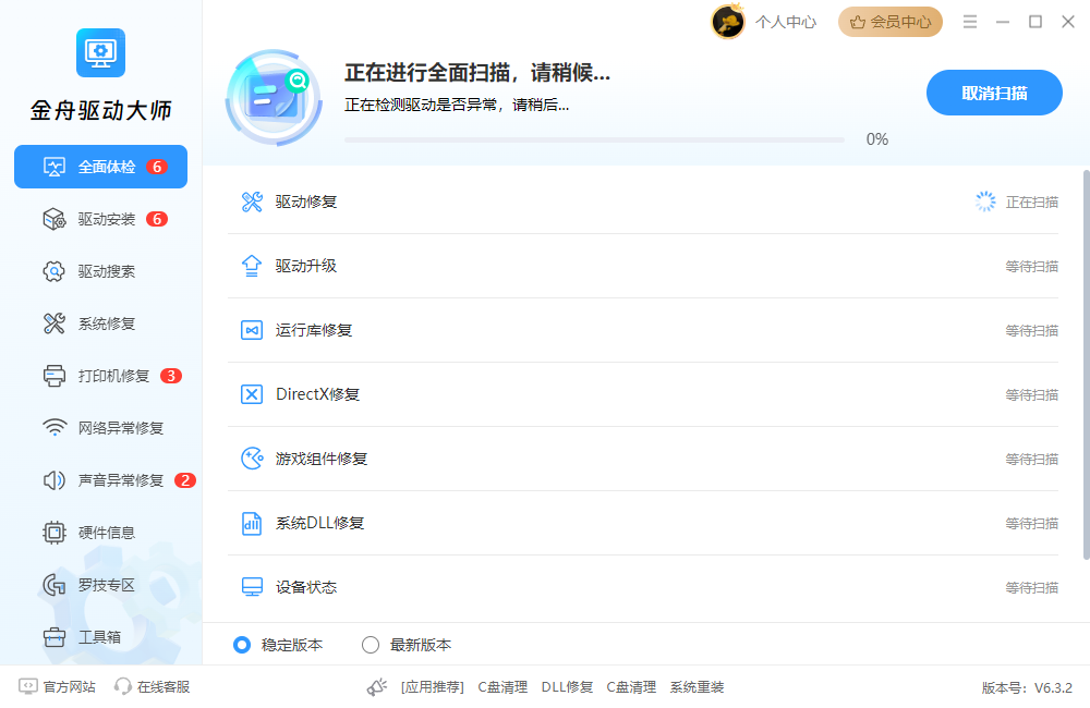 游戏启动失败75010257
