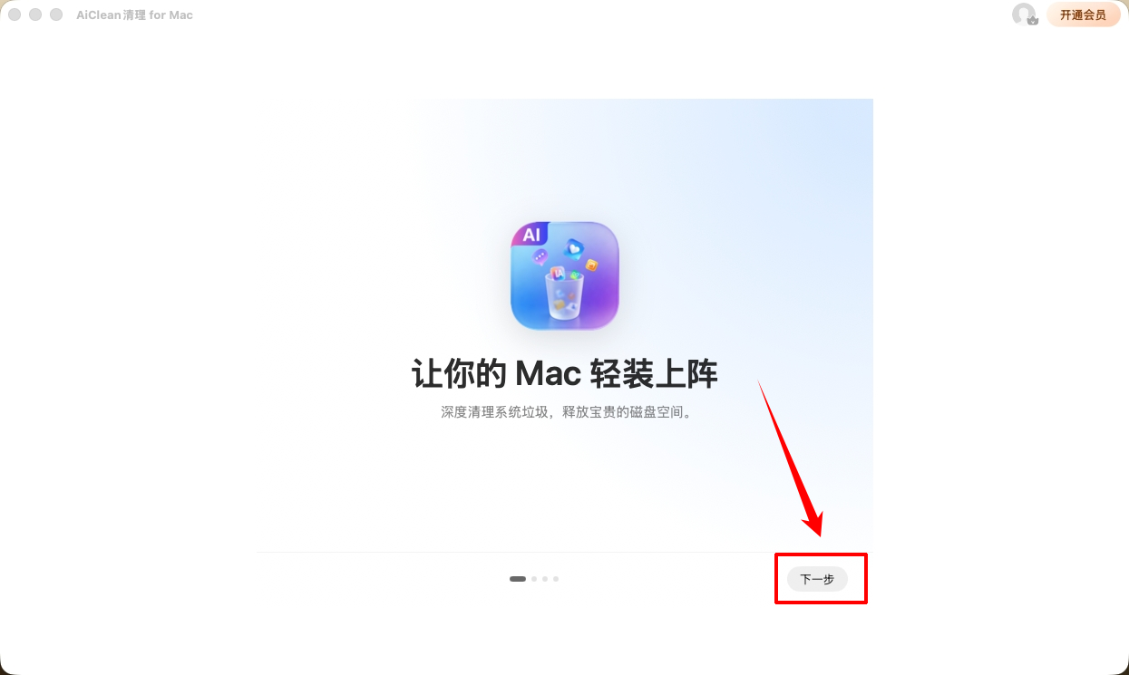 电脑C盘优化1